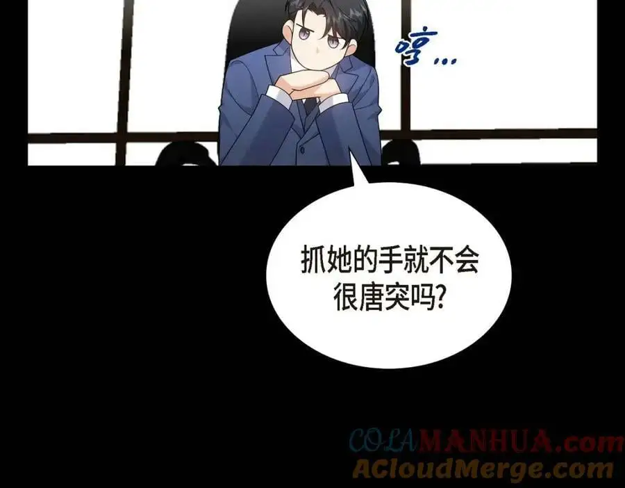 第20话 要循序渐进 第45页