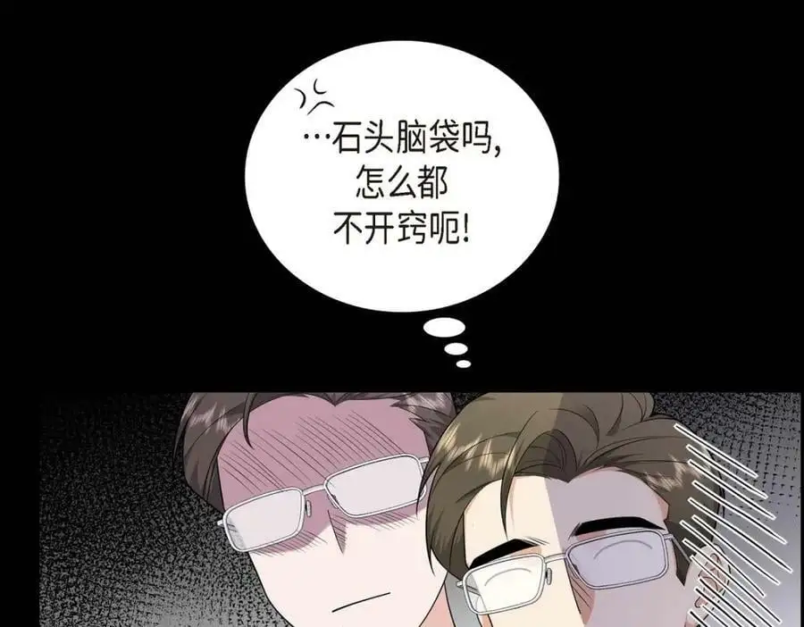 第20话 要循序渐进 第46页