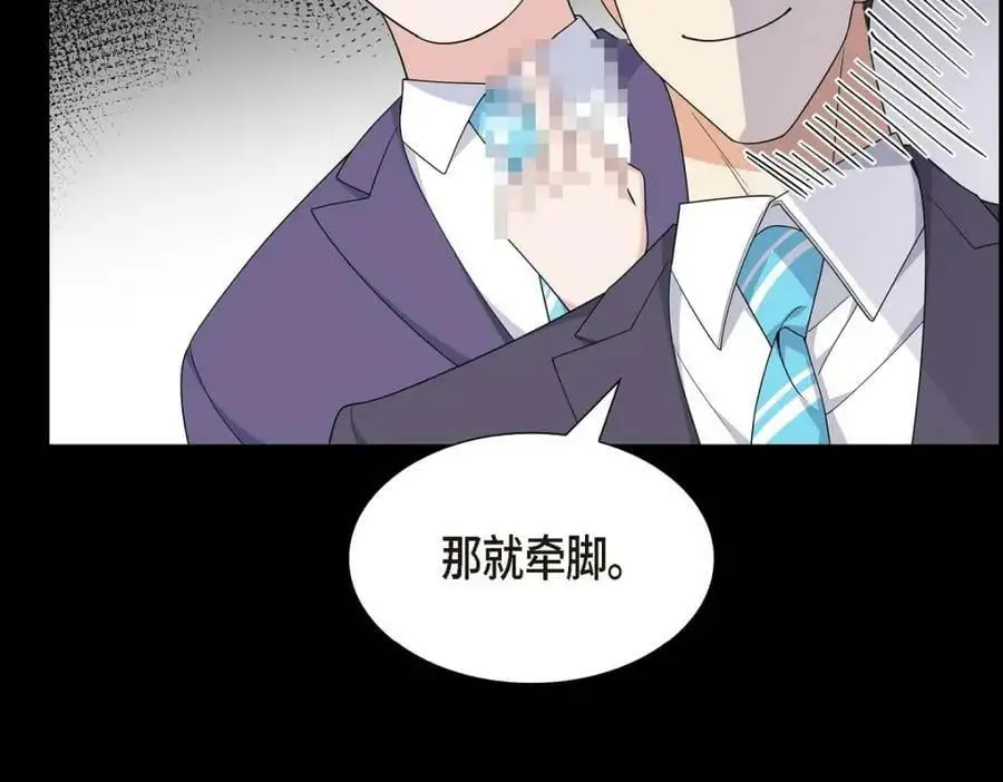 第20话 要循序渐进 第47页