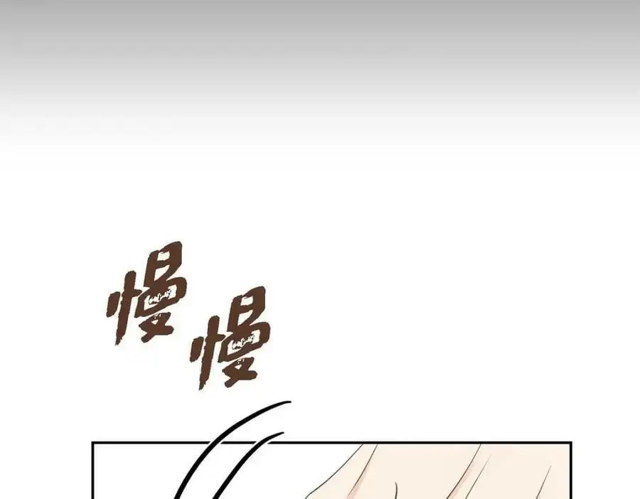 第20话 要循序渐进 第50页