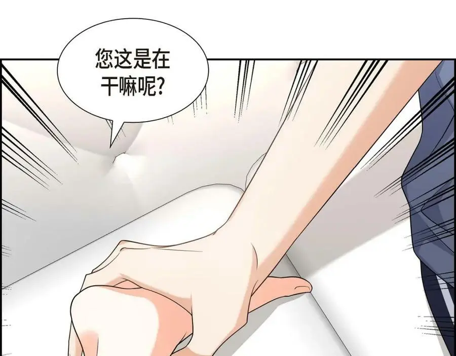 第20话 要循序渐进 第59页