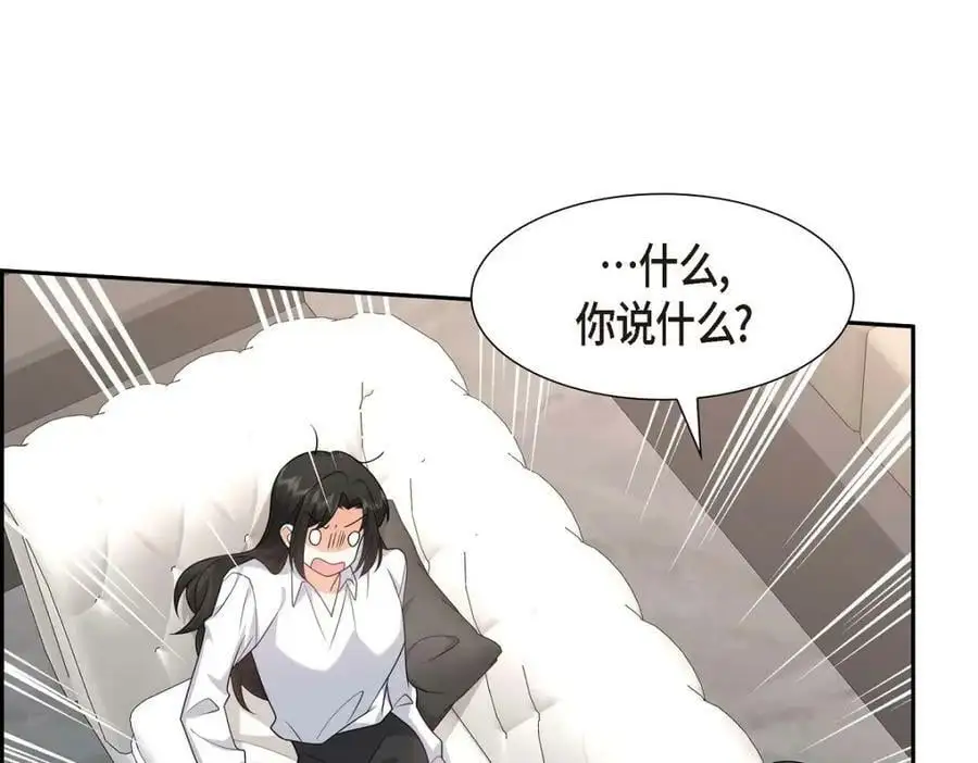 第20话 要循序渐进 第62页