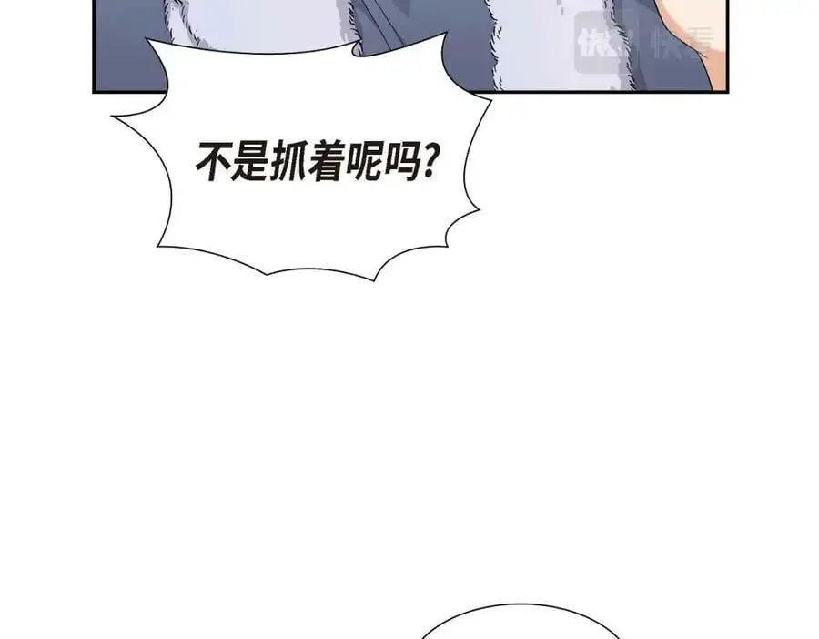 第20话 要循序渐进 第67页