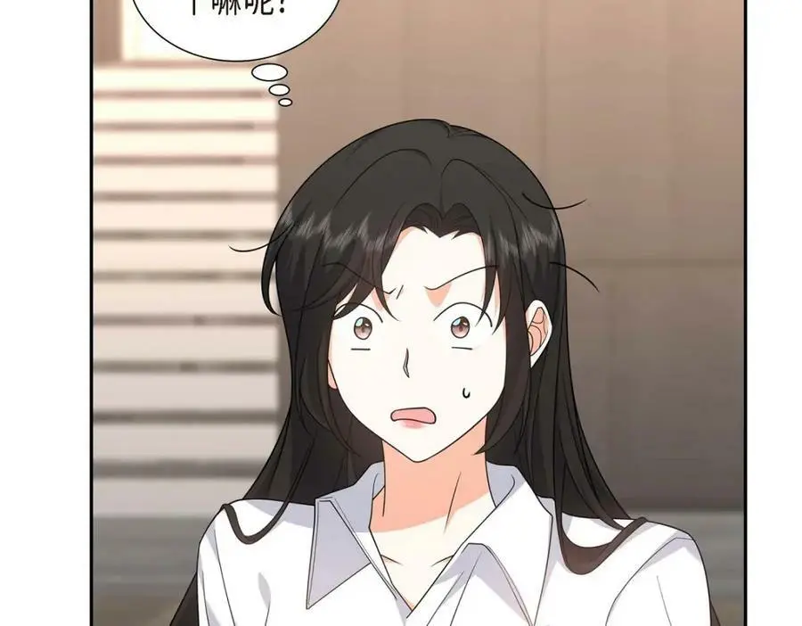第20话 要循序渐进 第74页