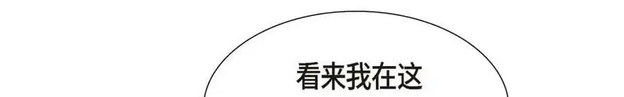 第20话 要循序渐进 第76页