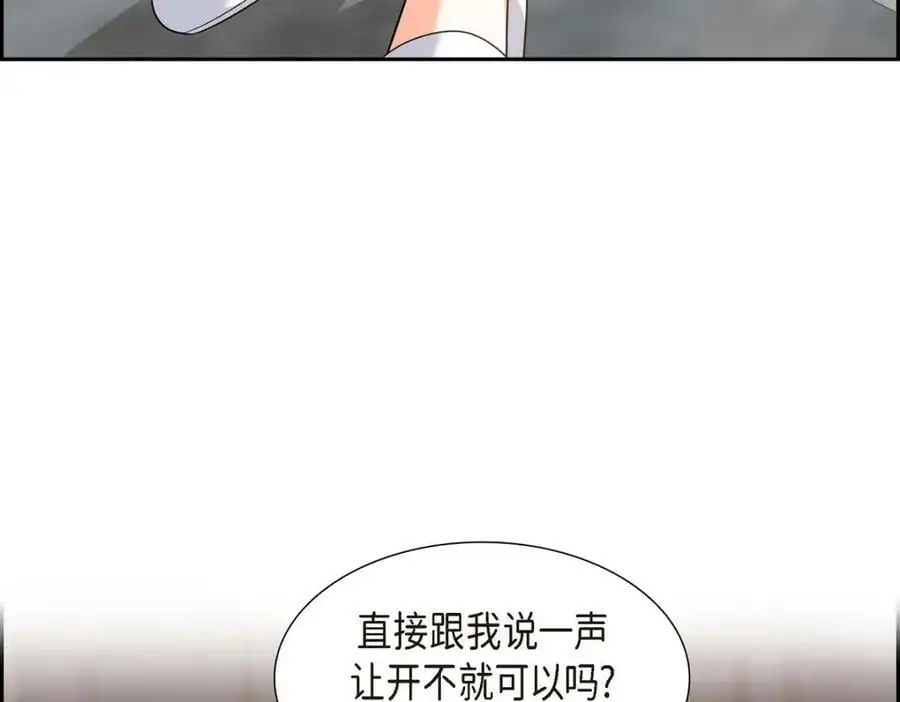 第20话 要循序渐进 第78页