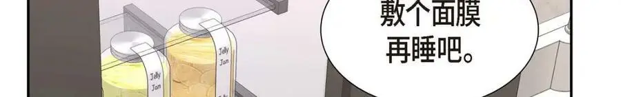 第20话 要循序渐进 第84页