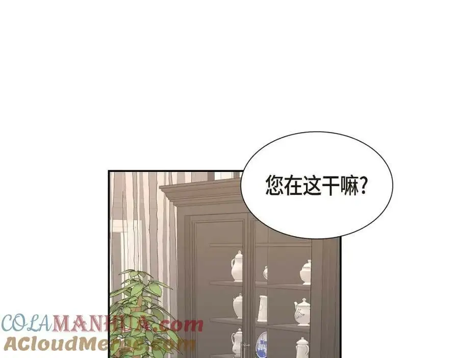 第20话 要循序渐进 第93页