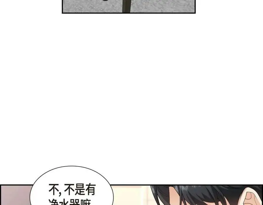 第20话 要循序渐进 第95页