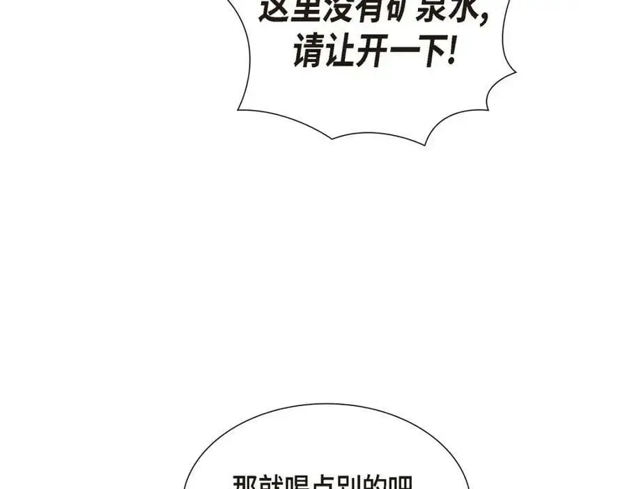 第20话 要循序渐进 第102页