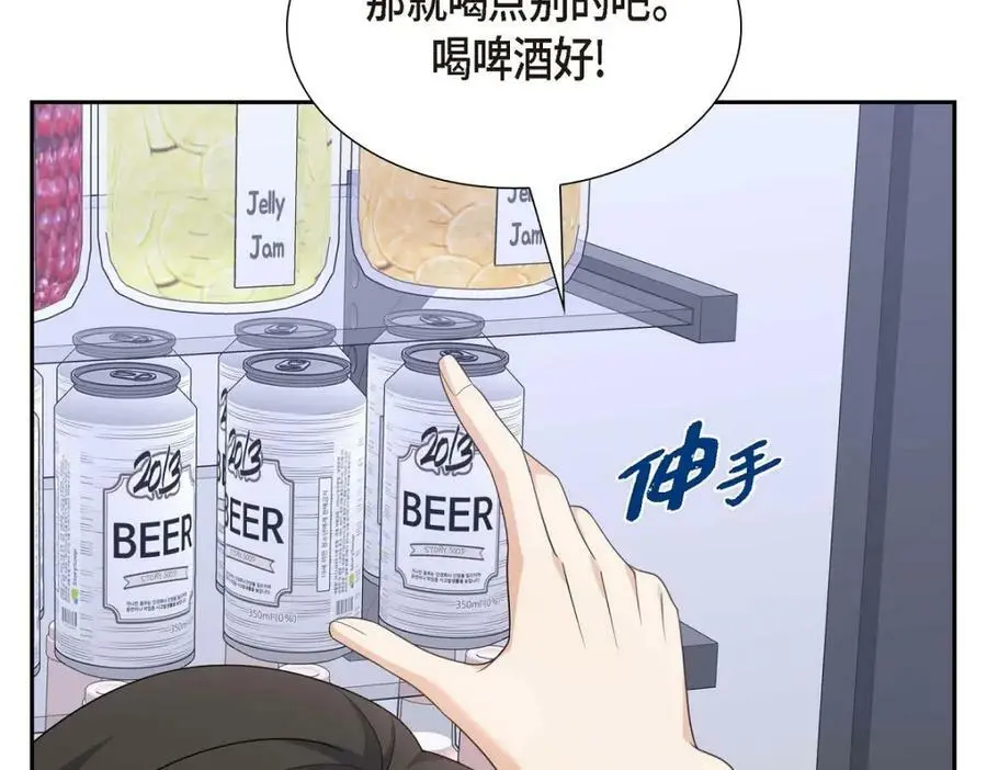 第20话 要循序渐进 第103页