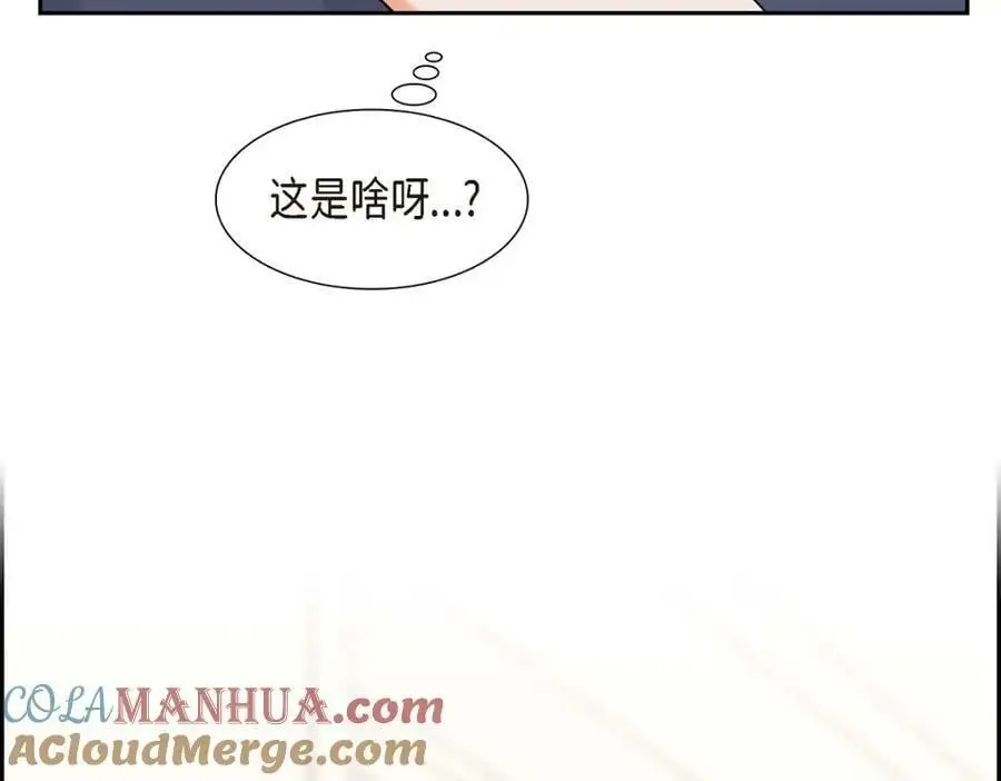 第20话 要循序渐进 第121页
