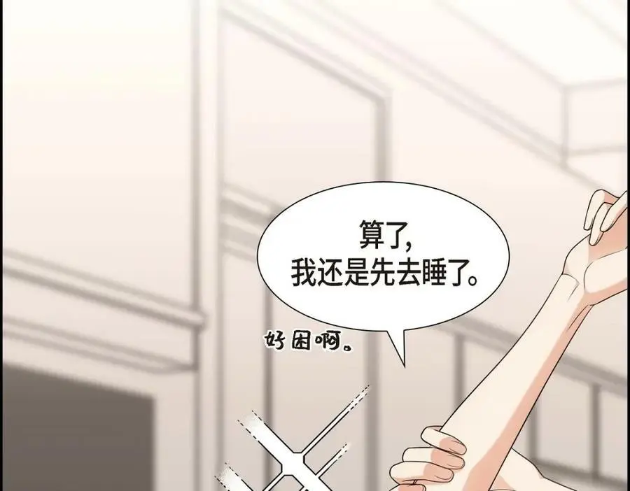 第20话 要循序渐进 第122页