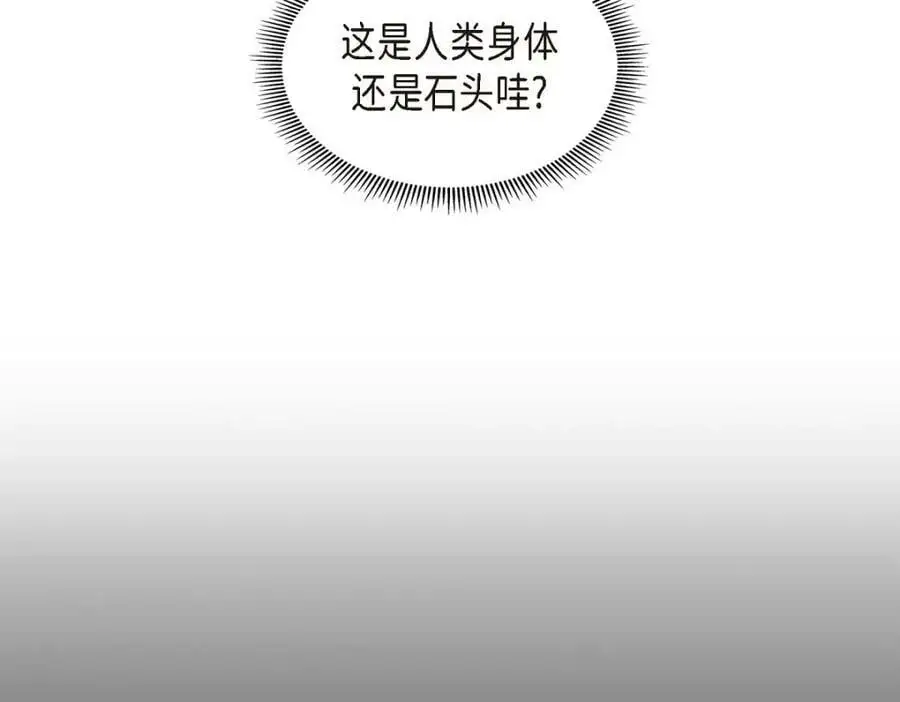 第20话 要循序渐进 第126页