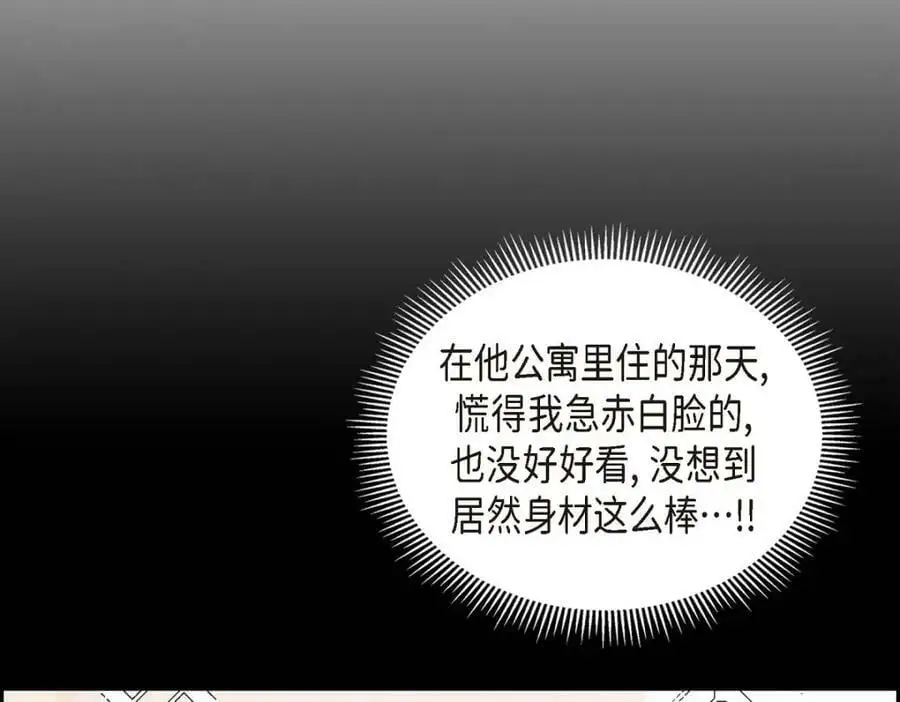 第20话 要循序渐进 第127页