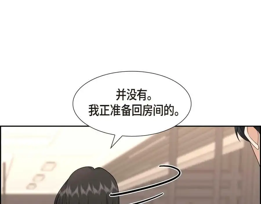 第20话 要循序渐进 第139页