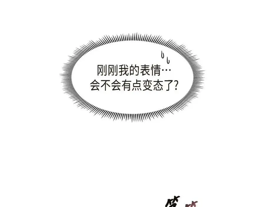 第20话 要循序渐进 第142页