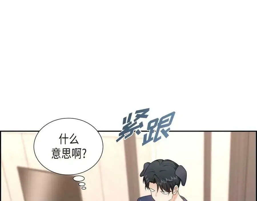 第20话 要循序渐进 第146页