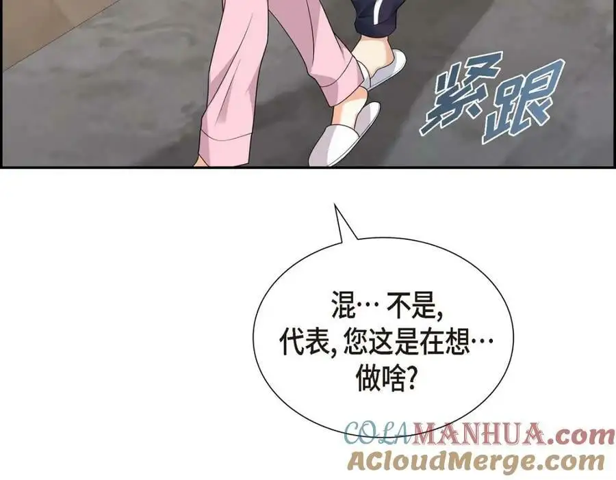 第20话 要循序渐进 第149页