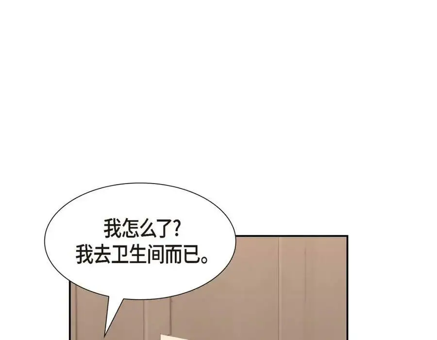 第20话 要循序渐进 第150页