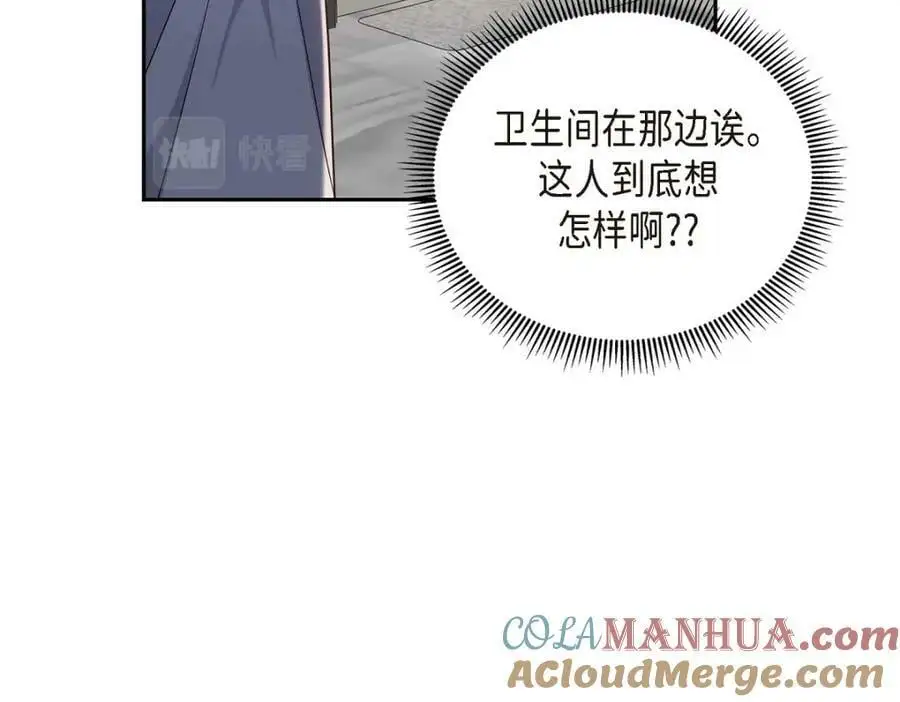 第20话 要循序渐进 第153页