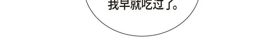 第20话 要循序渐进 第156页