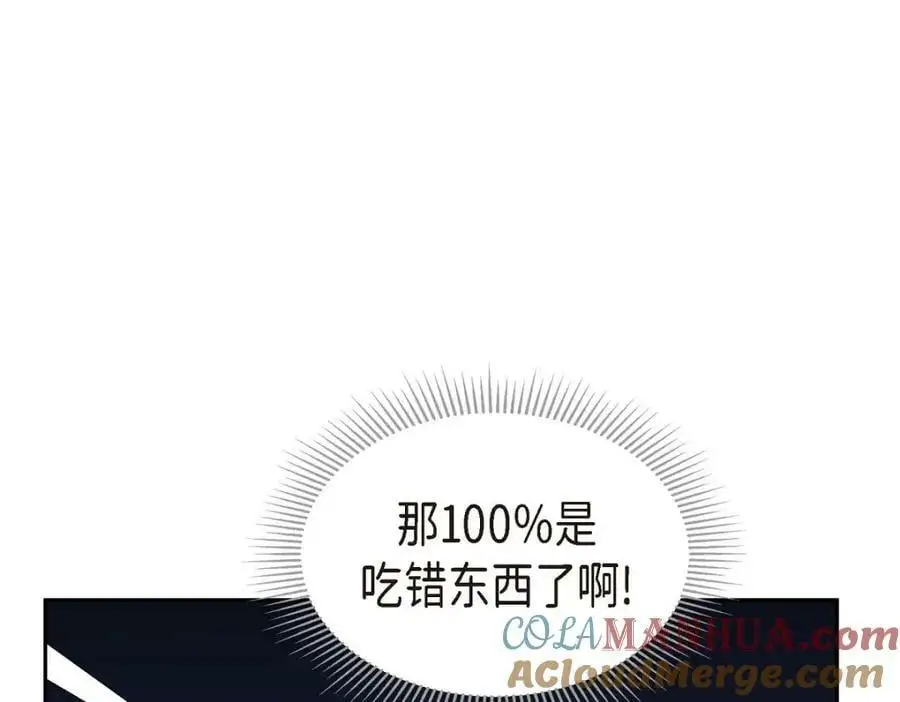 第20话 要循序渐进 第157页