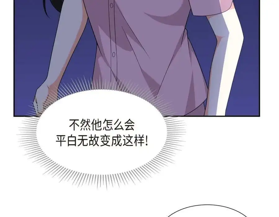 第20话 要循序渐进 第159页