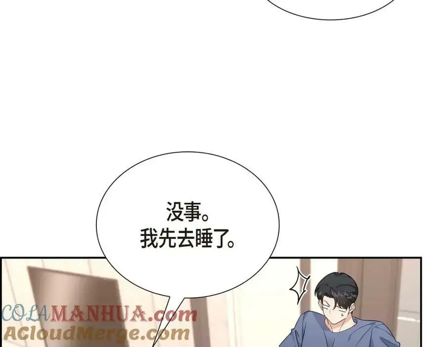第20话 要循序渐进 第161页