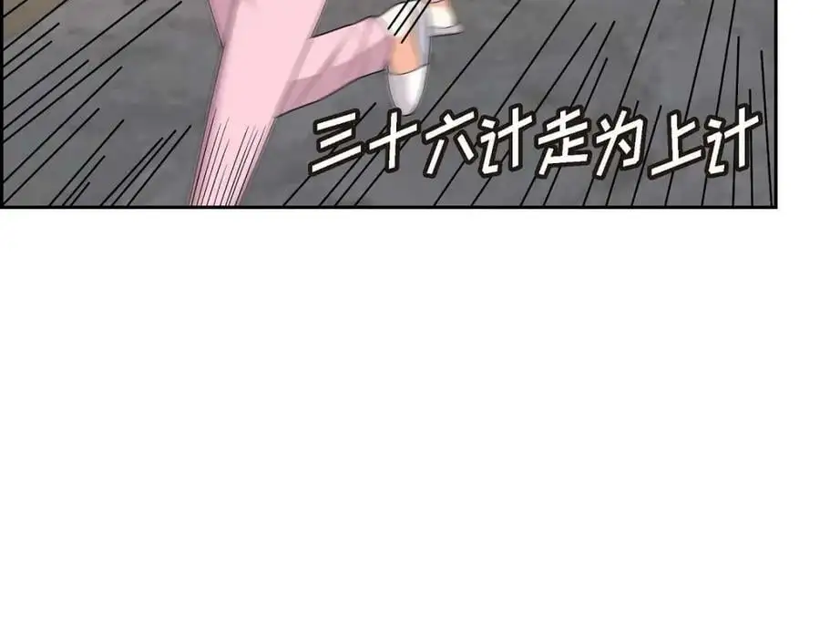 第20话 要循序渐进 第163页