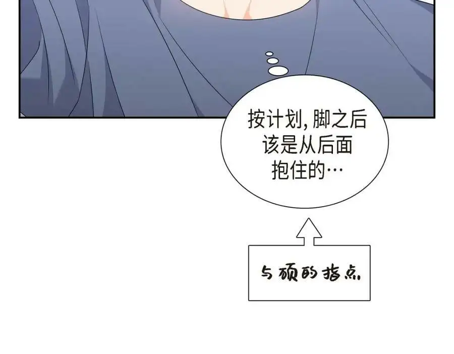第20话 要循序渐进 第170页