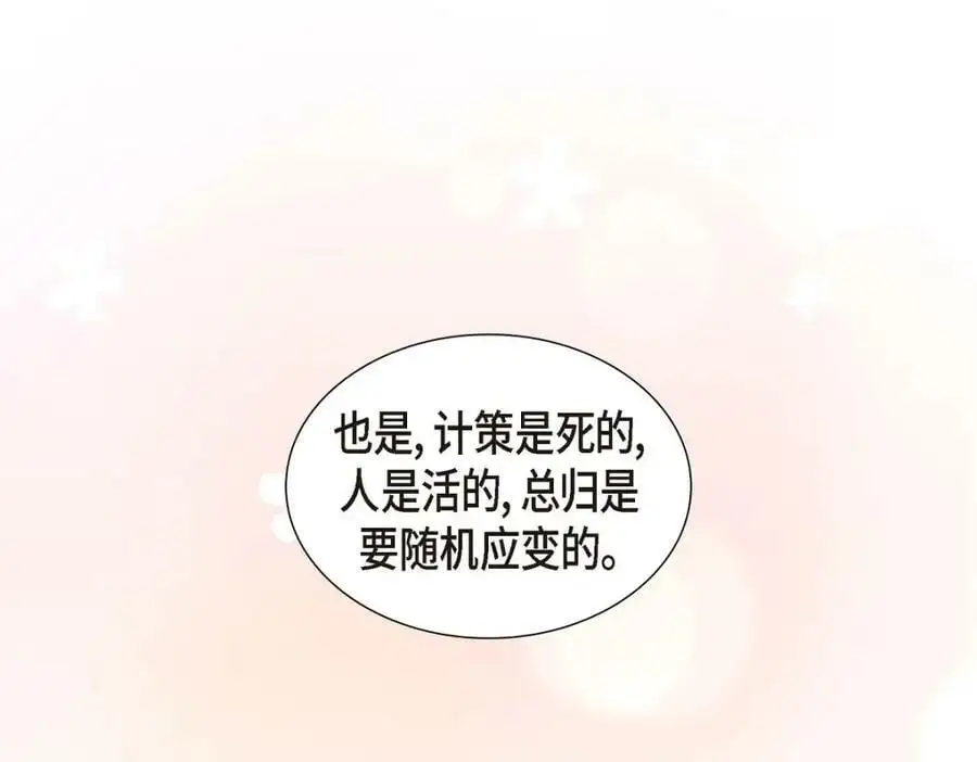 第20话 要循序渐进 第175页