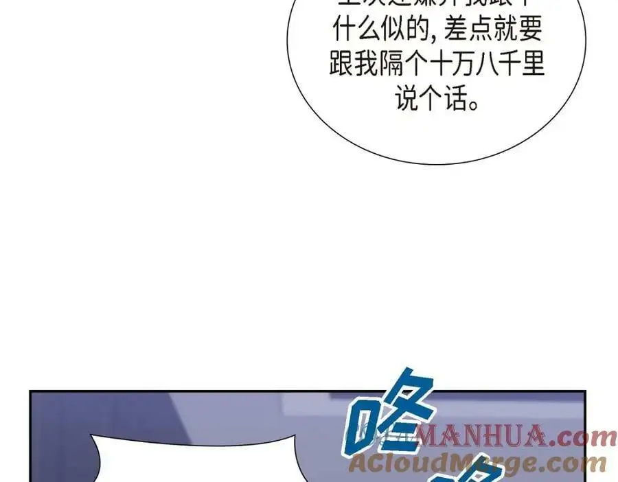 第20话 要循序渐进 第181页