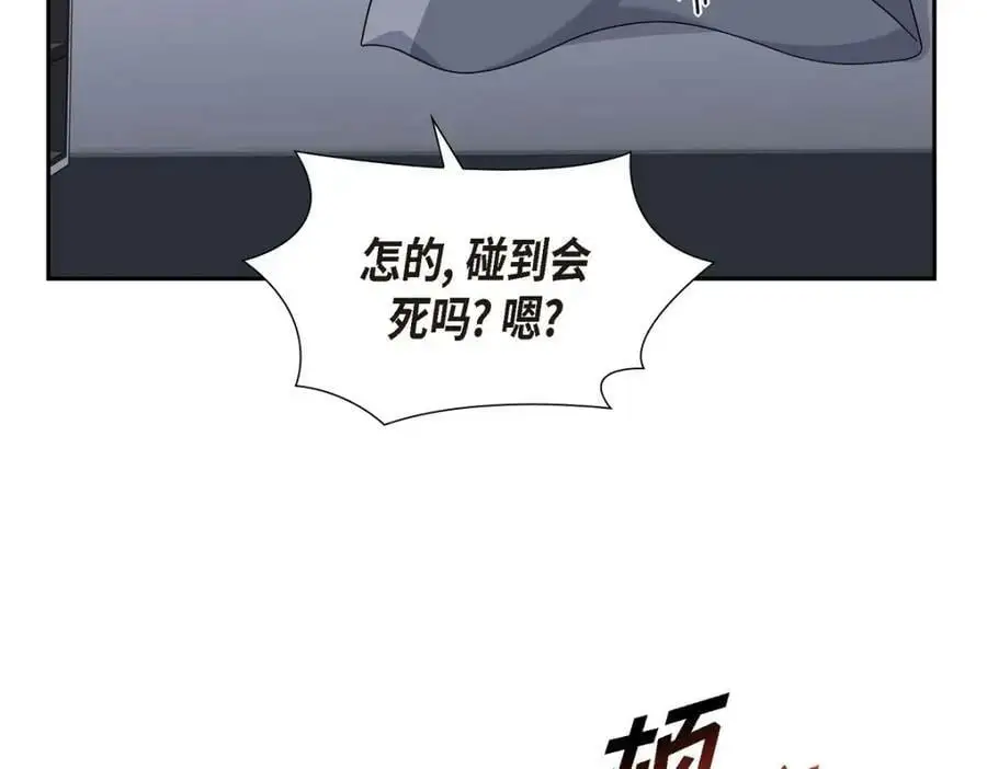 第20话 要循序渐进 第183页