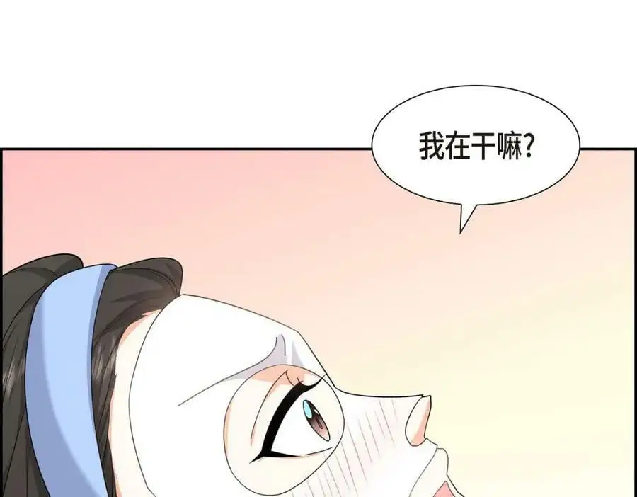 第20话 要循序渐进 第186页