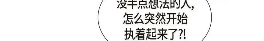 第20话 要循序渐进 第188页