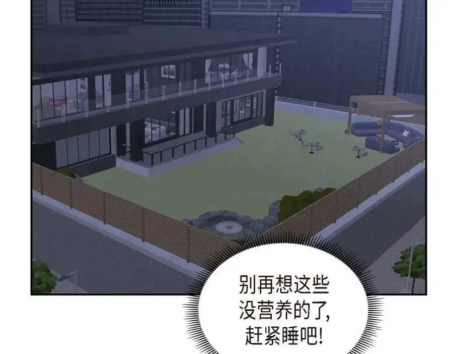 第20话 要循序渐进 第190页