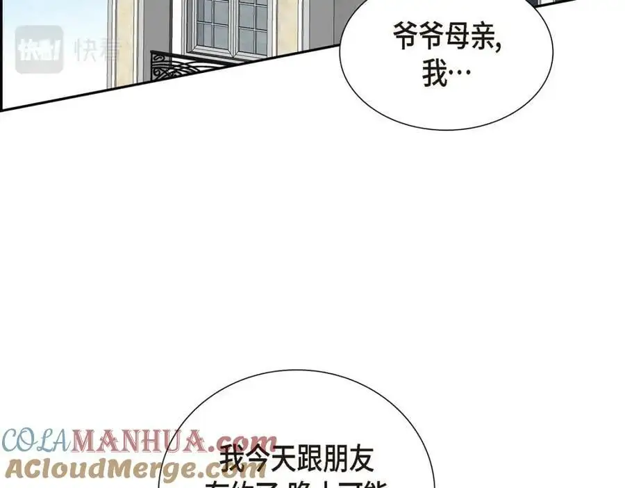 第20话 要循序渐进 第197页
