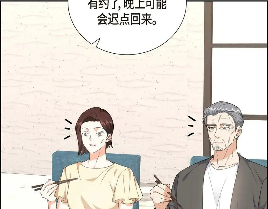 第20话 要循序渐进 第198页