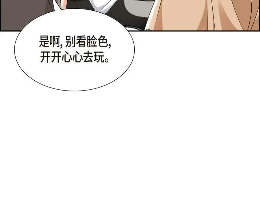 第20话 要循序渐进 第203页