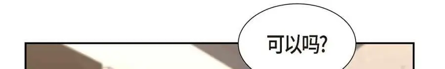 第20话 要循序渐进 第204页