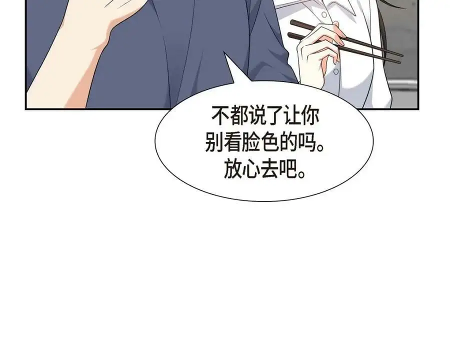 第20话 要循序渐进 第206页