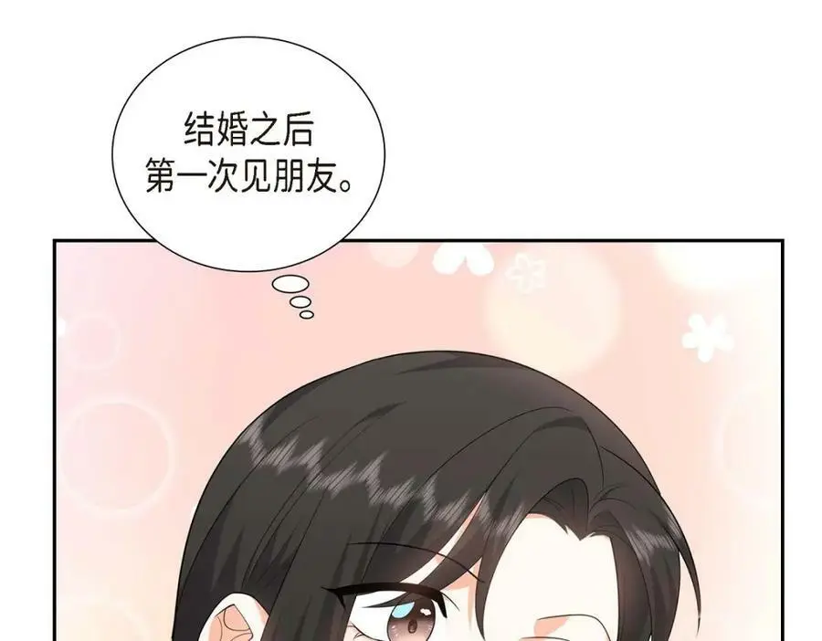 第20话 要循序渐进 第207页