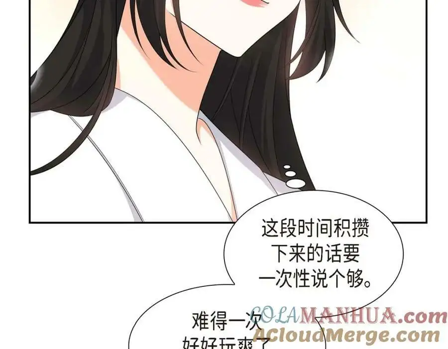 第20话 要循序渐进 第209页