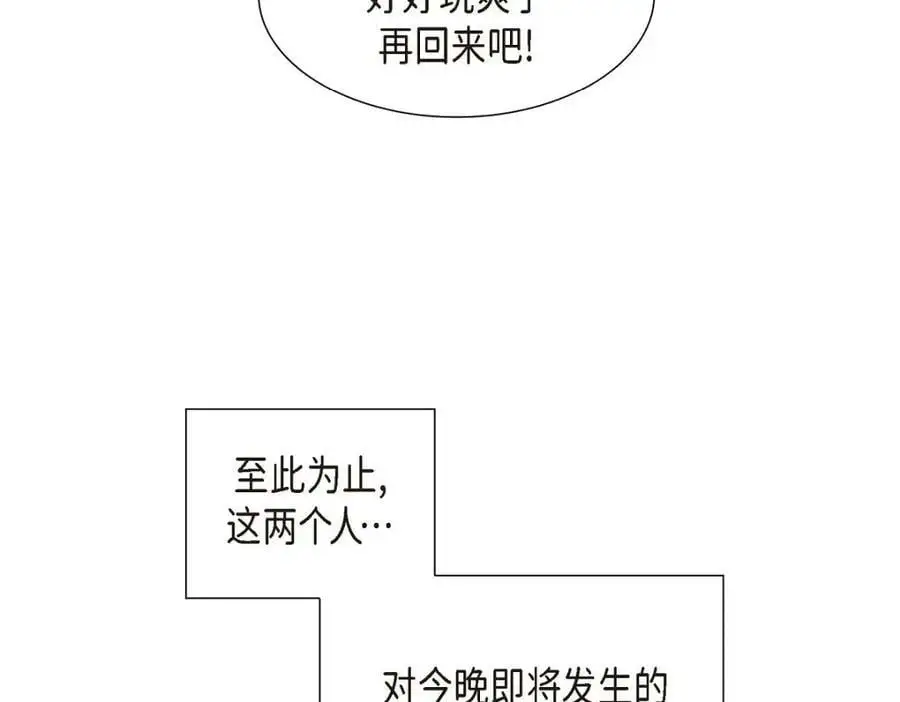 第20话 要循序渐进 第210页