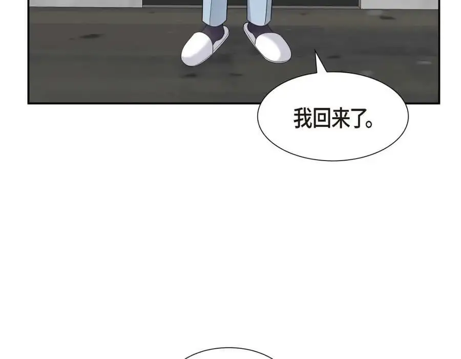 第44话 绝对不会原谅的！ 第3页