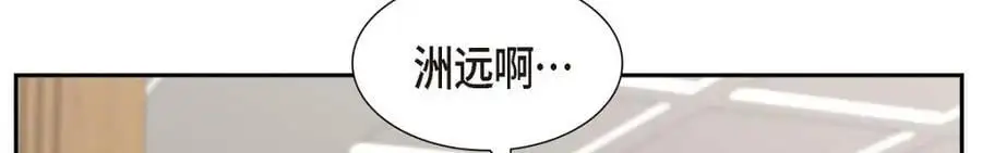 第44话 绝对不会原谅的！ 第4页