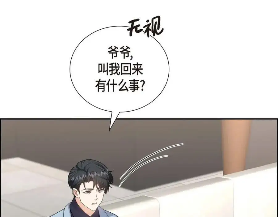 第44话 绝对不会原谅的！ 第18页