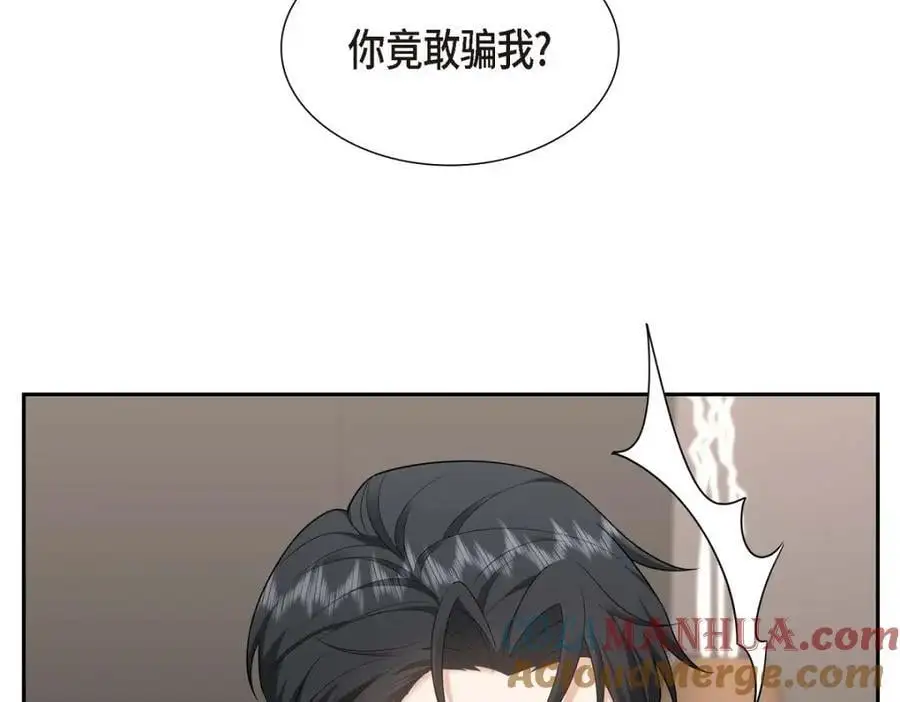 第44话 绝对不会原谅的！ 第21页
