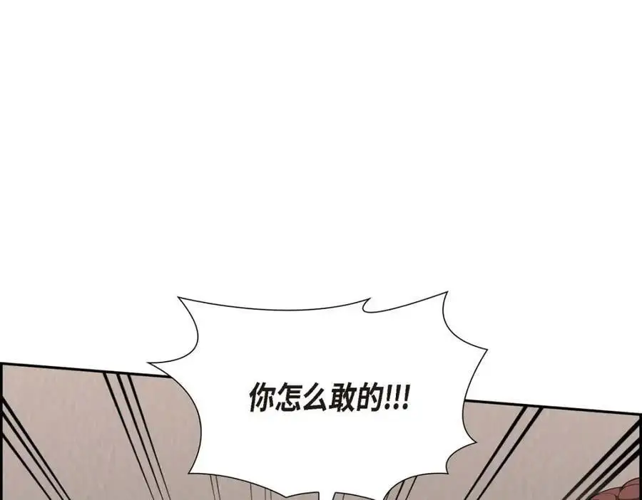第44话 绝对不会原谅的！ 第23页